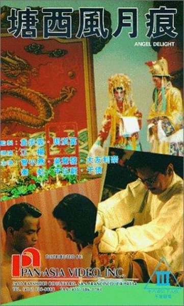 Qing Bu Zi Jin Zhi Xiang Ru Fei Fei [1993]