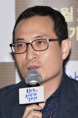 Чон Юн Су