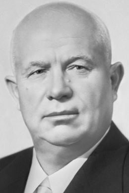 Никита Хрущёв