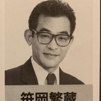 Сасаока Сигэдзо