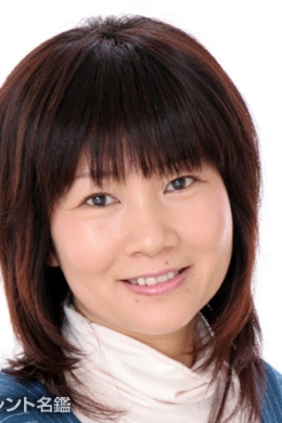 Наканиси Юмико