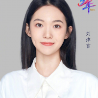 Лю Цзинь Янь