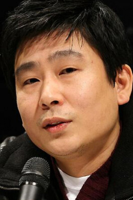 Юн Чжон Сок