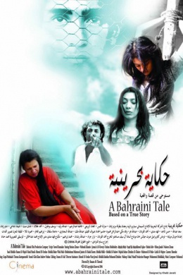 A Bahraini Tale
