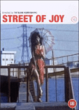 Улица радости