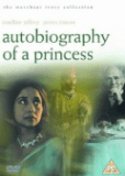Автобиография принцессы