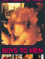 Мальчики становятся мужчинами