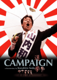 Campaign