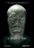 5 чувств страха