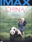 Китай: Приключение панды