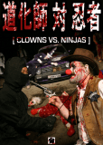 Clowns vs. Ninjas