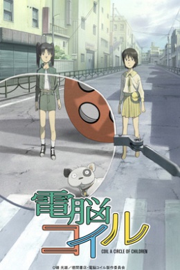 Кибер-виток