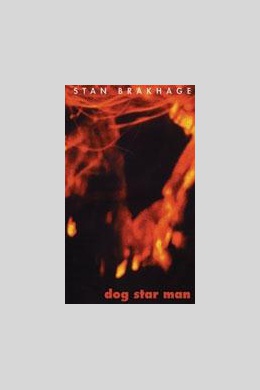 Собака Звезда Человек: Часть 4