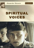 Духовные голоса