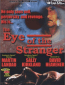 Глаз незнакомца