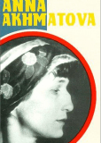 История Анны Ахматовой