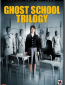 Школьные истории о призраках 3