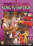 Император кунг-фу