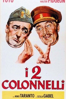 Два полковника