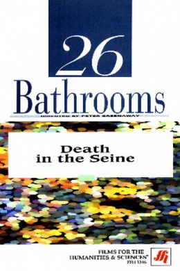 26 ванных комнат