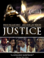 Справедливость