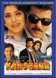 Karobaar: The Business of Love