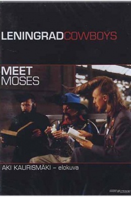 Ленинградские ковбои встречают Моисея