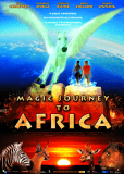 Волшебная поездка в Африку