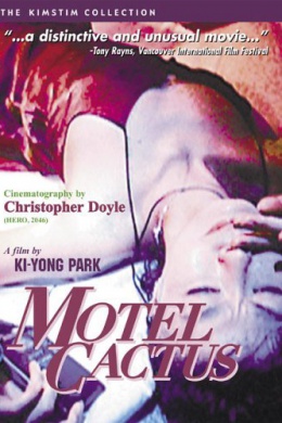 Motel Seoninjang