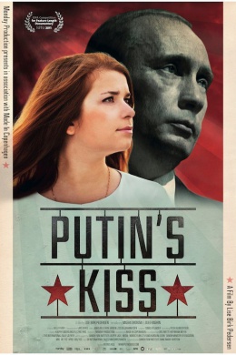 Поцелуй Путина
