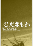 Rextrogenics