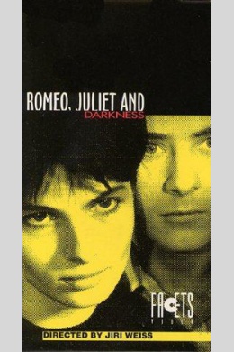 Ромео, Джульетта и тьма