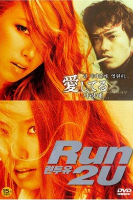 Run 2 U