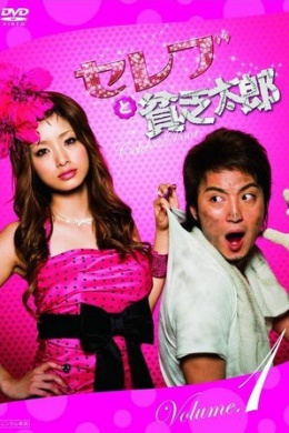 Звезда и нищий Таро