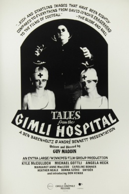 Сказки госпиталя Гимли