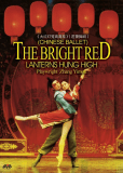 The Bright Red Lanterns Hung High