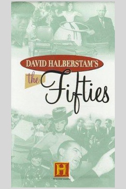 Пятидесятые