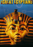 Великие египтяне (многосерийный)
