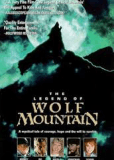 Легенда волчьей горы