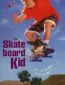 Скейтбордист