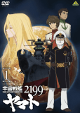 Космический крейсер Ямато 2199 (сериал)