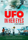 UFO in Her Eyes
