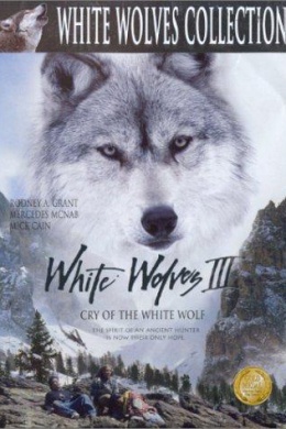 Белые волки 3: Крик белого волка