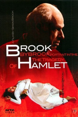 Трагедия Гамлет