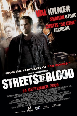 Улицы крови