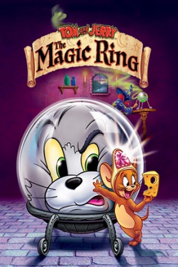 Том и Джерри: Волшебное кольцо