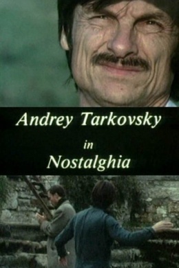 Андрей Тарковский снимает "Ностальгию"
