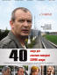 40