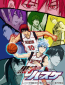 Баскетбол Куроко 2 (сериал)