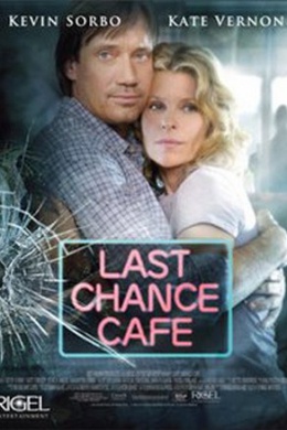 Кафе «Последний шанс»